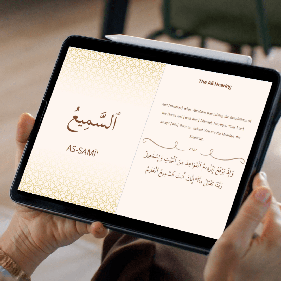 Names of Allah - Reflection Flashcards thumbnail 3